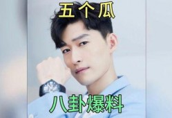 体育圈八卦 今日吃瓜爆料,今日吃瓜爆料，揭秘明星运动员背后的故事