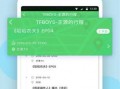 明星黑料ppt 体育圈app,体育圈APP独家曝光